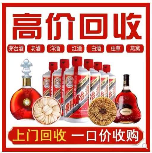 利通回收茅台酒